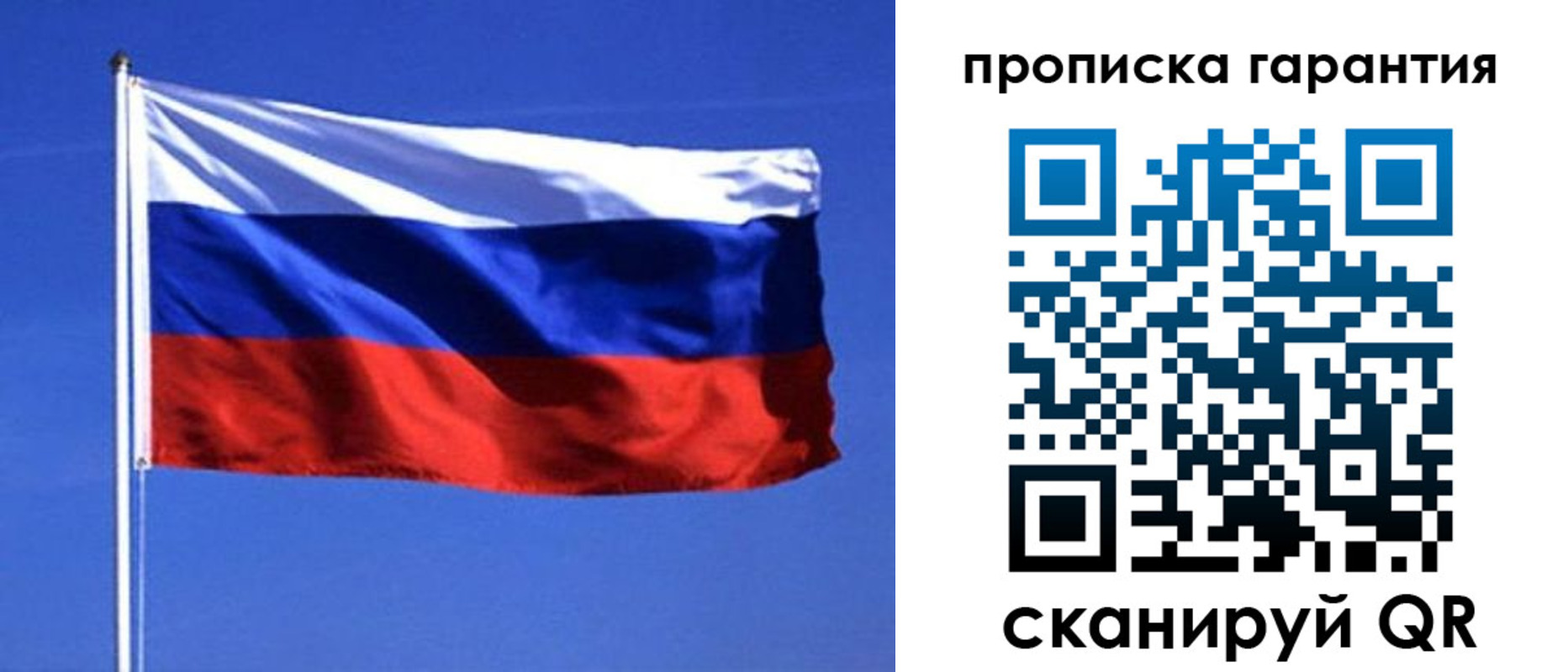 временная регистрация для всех в Бузулуке