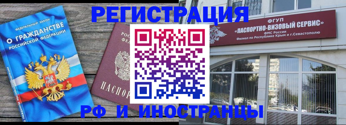 прописка для военкомата в Бузулуке