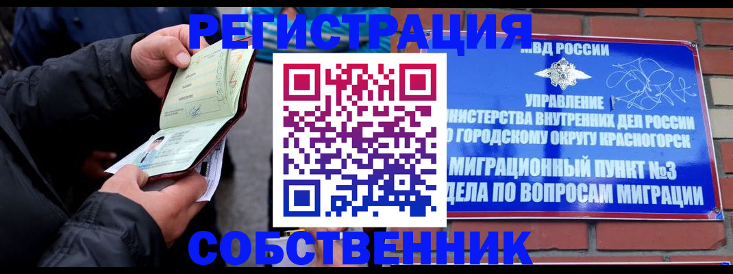 временная регистрация для школы в Бузулуке